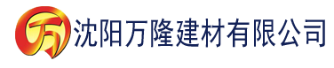 沈阳四虎影院永久在线建材有限公司_沈阳轻质石膏厂家抹灰_沈阳石膏自流平生产厂家_沈阳砌筑砂浆厂家